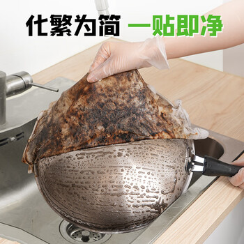 老管家锅底黑一贴净3片装不锈钢清洁剂膏锅底清洁剂除锈剂强力去污清洁