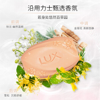 力士(LUX)排浊除菌香皂舒缓洁净105gX(3+1) 力士(LUX)排浊除菌香皂舒缓洁净105gX(3+1)