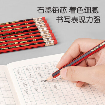 得力儿童HB铅笔 小学生写字中学生绘画素描纸盒装学生2B铅笔 33159【2盒20支装】2B六角杆带橡皮头