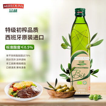 品利（MUELOLIVA）有机特级初榨橄榄食用油500ml 物理压榨 西班牙进口公司送礼团购