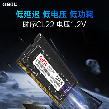 GEIL金邦 16G DDR4-2666 笔记本内存条 千禧系列 GEIL金邦 16G DDR4-2666 笔记本内存条 千禧系列