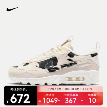 airmax 90价格报价行情- 京东