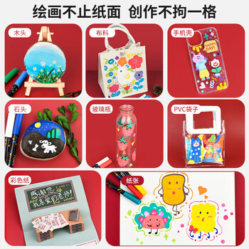 马可（MARCO）拉菲尼阀门式24色丙烯马克笔防水颜料水彩荧光记号儿童学生小孩亲子绘画礼盒开学礼美术写生水彩笔