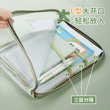 三年二班L型大开口拉链网纱手提科目袋文件夹文件袋学生用品文具袋试卷收纳袋手提袋补习袋 粉色