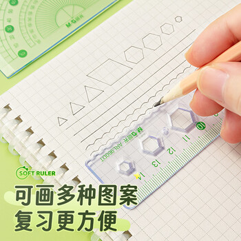 晨光（M&G）(M&G)文具软尺护眼套尺尺子套装小学生考试 4件套（直尺20cm+三角尺*2+量角器） 中高考
