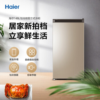 海尔BD-148MDT冰柜怎么样质量大揭秘！