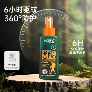 家德宝（JIADEBAO）驱蚊喷雾户外驱蚊液防蚊虫叮咬花露水10%避蚊胺驱蚊神器 山野清新