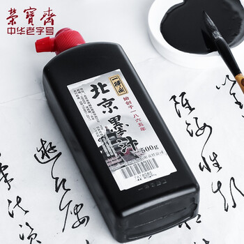 一得阁【全网低价】一得阁 北京墨汁 书法国画专用作品墨液 初学者学生文房四宝高档创作 北京墨汁500g