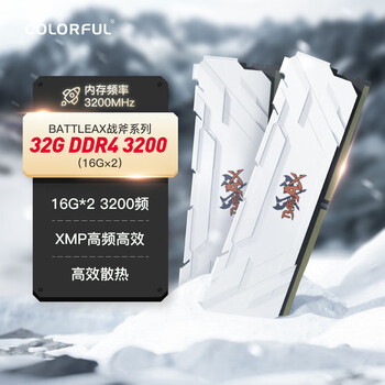 七彩虹32GB(16G×2)DDR4 3200 台式机内存条 马甲条 战斧系列·冰雪白 C18
