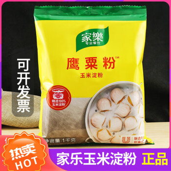 JIALE Crispy Fried Powder 45g 