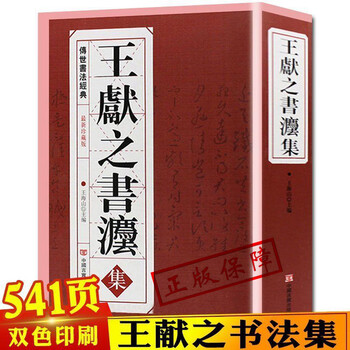 三希堂法贴价格报价行情- 京东