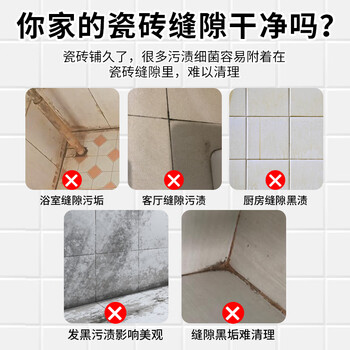 Hsiasun瓷砖缝隙清洁剂500g地砖板面美缝清洗剂客厅卫生间厕所黑垢去污