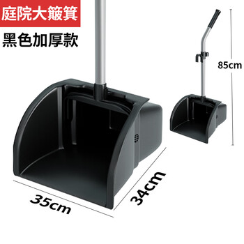 锡洁 大簸箕家用清洁卫生簸萁单个畚箕加大耐磨损垃圾铲防风撮箕