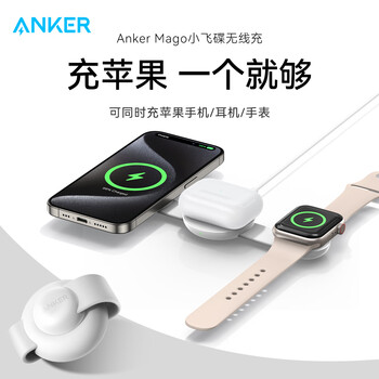 ANKER 安克小飞碟 无线充电器三合一 适用iPhone16promax苹果15手表耳机apple iwatch可折叠 黑