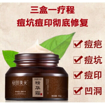 痘印痘坑凹洞填充萃芙兰祛紶痘修复膏去除紶痘疤男士