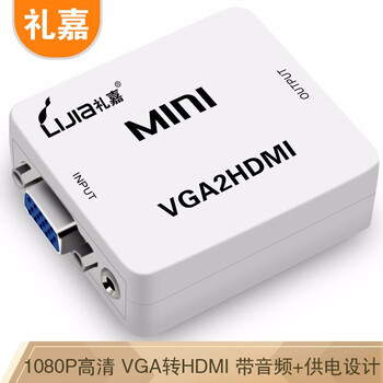 礼嘉 VGA转HDMI转换器 VGA模似信号转高清数字HDMI视频转接线带音频 转换头1080P HDV-M600 礼嘉 VGA转HDMI转换器 VGA模似信号转高清数字HDMI视频转接线带音频 转换头1080P HDV-M600