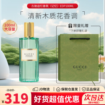 gucci香水女士价格报价行情- 京东