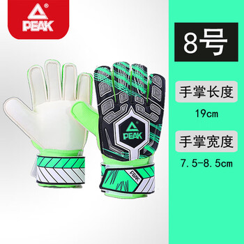 匹克守门员手套带护指天然乳胶防滑耐磨减缓冲击成人儿童专业训练门将手套足球手套守门员装备绿色8号