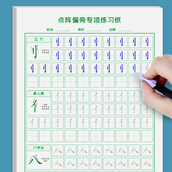 绍泽文化基础笔画专项练习纸小学生控笔训练字帖儿童硬笔书法入门数字拼音英文基础教程描红临摹练习本套装