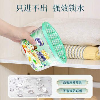 老管家洋甘菊除湿盒230g*9干燥剂室内衣柜房间汽车吸湿袋防霉防潮剂