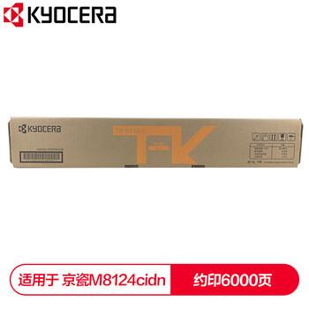 京瓷 TK-8118原装墨粉 粉盒 墨盒 适用于京瓷M8124cidn彩色复印机碳粉 TK-8118Y黄色墨粉盒（6000页）RH.