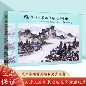 古代山水画型号规格- 京东