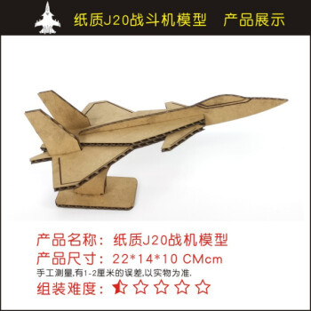 纸箱纸板幼儿园作业环创diy手工制作99坦克战斗飞机舰船航母抢模型