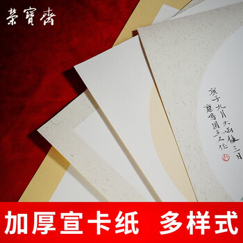 【全网低价】荣宝斋 宣纸卡纸 文房四宝 国画扇面工笔书法装框用软卡方圆形镜片 生宣-外方内圆-外麻/38*38cm 【全网低价】荣宝斋 宣纸卡纸 文房四宝 国画扇面工笔书法装框用软卡方圆形镜片 生宣-外方内圆-外麻/38*38cm