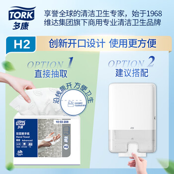 多康擦手纸双层180抽*24包   叶子压花 酒店厨房餐厅卫生间 整箱销售