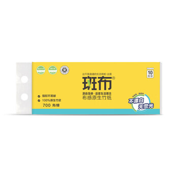 斑布BASE系列无芯无膜卷纸3层700g（10卷）家用卫生纸纸巾 BCW70B10-T