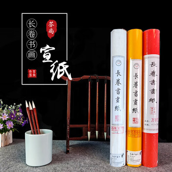 芬尚 檀皮水墨长卷书画纸 毛笔书法绘画作品参展送礼用白色生宣纸加厚宣纸 0.5*20米