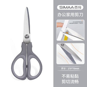 西玛(SIMAA)办公家用生活剪刀财务手工裁剪 办公用品 不锈钢手柄包胶小剪刀170mm 1把 颜色随机发货 西玛(SIMAA)办公家用生活剪刀财务手工裁剪 办公用品 不锈钢手柄包胶小剪刀170mm 1把 颜色随机发货