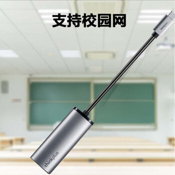 ThinkPad联想 Type-C扩展坞 RJ45千兆网口转换器 笔记本转接头 苹果小米华为笔记本拓展坞 金属材质LRC2 