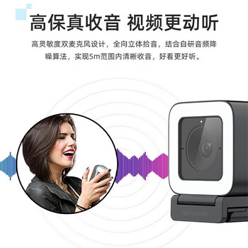 海康威视HIKVISION USB电脑摄像头 1080P高清广角横竖屏切换双麦 快速对焦智能直播摄像机U22Pro 黑