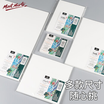 【全网低价】蒙玛特(Mont Marte)彩铅纸 水溶性彩铅纸素描画纸绘画纸速写画画纸 彩铅本儿童成人画画白纸MSB0152CN 速写 马克笔绘画