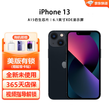 新品iphone价格报价行情- 京东