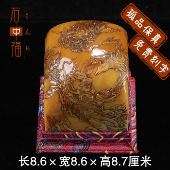 田黄石印章价格报价行情- 京东