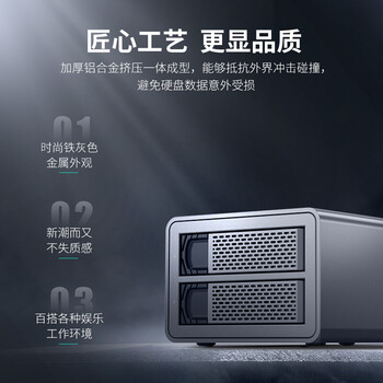 尤达大师(Yottamaster)磁盘阵列硬盘柜2.5/3.5英寸双盘位固态硬盘盒 笔记本台式机外置FS2RU3 尤达大师(Yottamaster)磁盘阵列硬盘柜2.5/3.5英寸双盘位固态硬盘盒 笔记本台式机外置FS2RU3