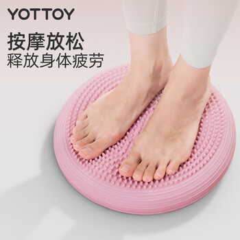 yottoy瑜伽平衡球核心力量训练健身脚踩气垫半圆加厚儿童脚踝锻炼器材