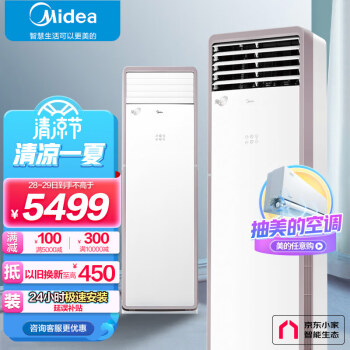 良心点评美的风客3匹柜机如何怎么样？不看后悔！ 观点 第1张