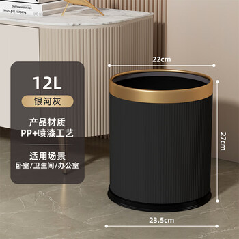 飞达三和无盖垃圾桶12L灰色轻奢高档双桶设计家用客厅卧室厨房办公室厕所