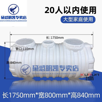 化粪池牛筋加厚pe三级化粪池家用新农村三格成品特司悠塑料桶厕所改造定制大型家庭人使用 图片价格品牌报价 京东