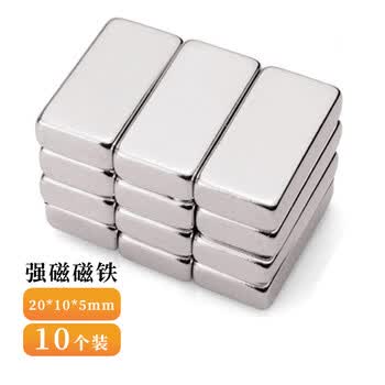 欧利文强磁磁铁吸铁石磁吸贴片磁吸扣磁性冰箱白板黑板贴长方形钕磁铁 方形20*10*5mm 10个装