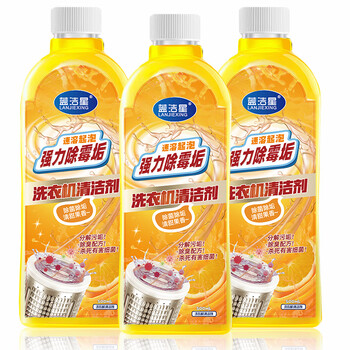 蓝洁星洗衣机清洁剂清洗剂强力除垢杀菌滚筒波轮专用洗衣机槽500ml