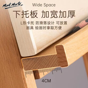 蒙玛特(MontMarte)画架榉木前倾画架抽屉式折叠儿童素描油画架写生素描画板画架木制广告展示架美术生V 蒙玛特(MontMarte)画架榉木前倾画架抽屉式折叠儿童素描油画架写生素描画板画架木制广告展示架美术生V