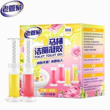 老管家马桶洁厕凝胶45g*4洁厕灵马桶消臭除菌小花清洁剂洁厕液除异味 老管家马桶洁厕凝胶45g*4洁厕灵马桶消臭除菌小花清洁剂洁厕液除异味