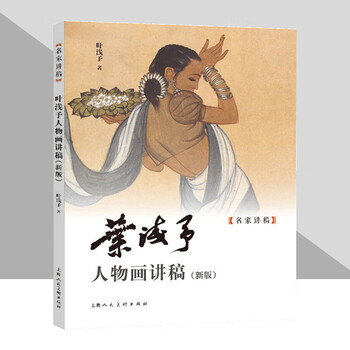 陆俨少书画集- 京东