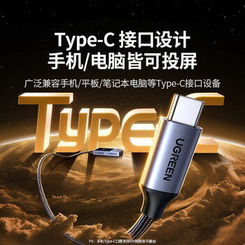 绿联4K高清Type-C无线投屏器HDMI同屏器适用手机平板笔记本电脑接电视投影仪点对点30米传输器35032