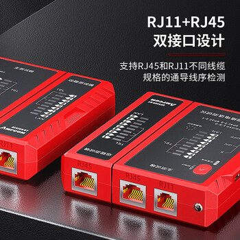 安普康（AMPCOM）网线测试仪 多功能RJ45水晶头网络测线仪器带充电POE防烧 RJ11电话线智能检测工具 AMBKZRJ4511