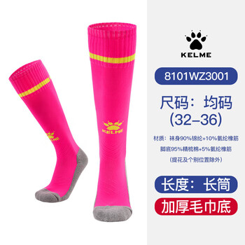卡尔美（KELME）儿童足球袜长筒青训高筒足球袜子防滑专业训练球袜 荧光粉荧光绿